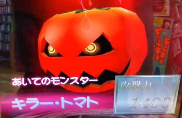 File:MysticTomato-DT-JP-VG-NC.png