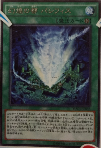 File:PacifisthePhantasmCity-MACR-JP-OP.png