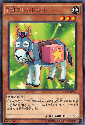 File:PerformapalFriendonkey-SECE-JP-R.png