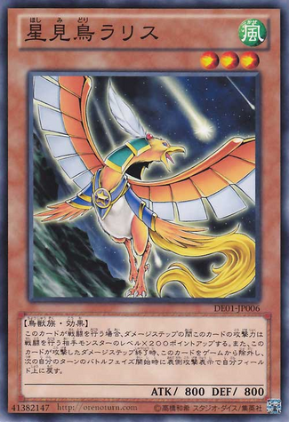 File:RallistheStarBird-DE01-JP-C.png