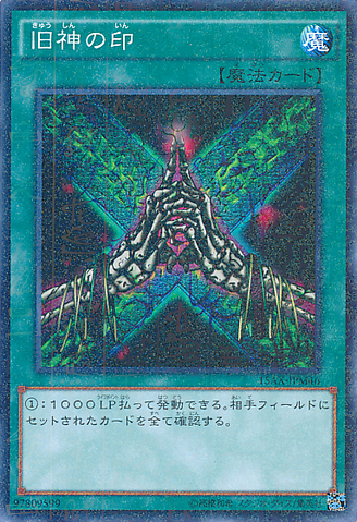 File:SealoftheAncients-15AX-JP-MLR.png