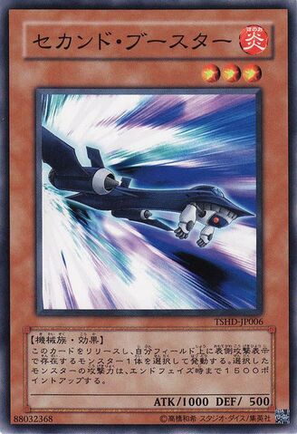 File:SecondBooster-TSHD-JP-C.jpg