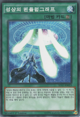 File:StarPendulumgraph-SD31-KR-C-1E.png