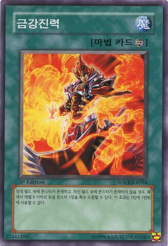 File:HerculeanPower-SOVR-KR-C-1E.jpg