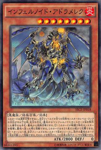 File:InfernoidAttondel-SECE-JP-C.png
