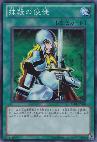 File:NoblemanofCrossout-BE01-JP-SR.png