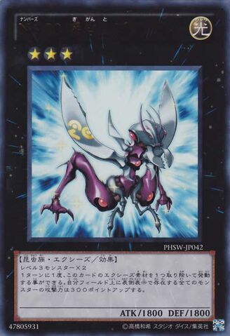 File:Number20GigaBrilliant-PHSW-JP-UR.jpg