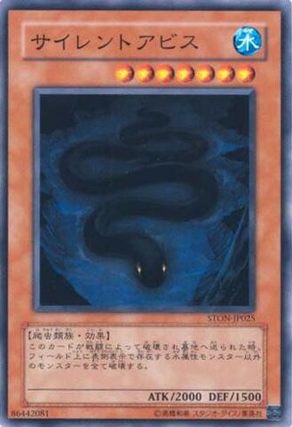File:SilentAbyss-STON-JP-C.jpg