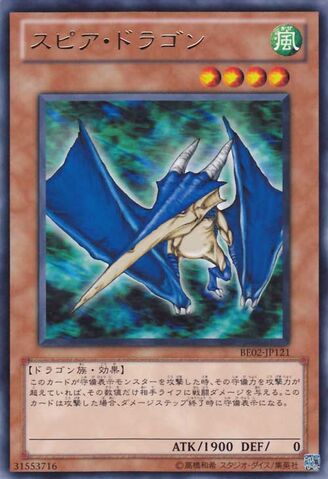 File:SpearDragon-BE02-JP-R.jpg