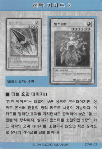 File:StrategyCard3-DP08-KR.png