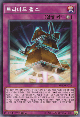 File:TriamidPulse-TDIL-KR-C-1E.png