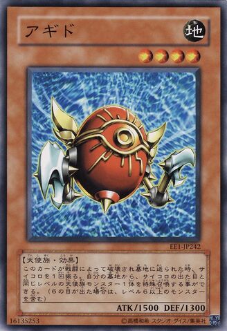 File:Agido-EE1-JP-C.jpg
