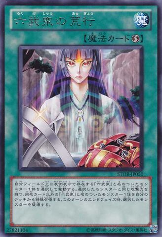 File:AsceticismoftheSixSamurai-STOR-JP-R.jpg