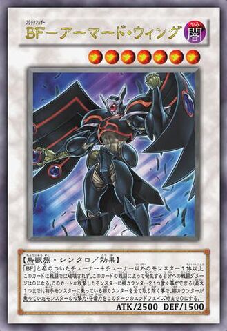 File:BlackwingArmorMaster-JP-Anime-5D.jpg