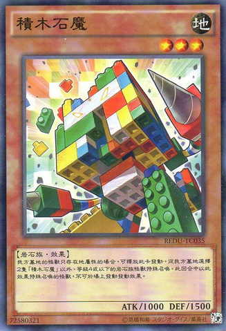 File:BlockGolem-REDU-TC-C.png