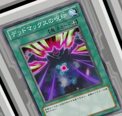 File:FuriousMaxsCurse-JP-Anime-ZX.png