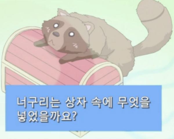 File:QuizActionTriviafor300-KR-Anime-AV-NC.png