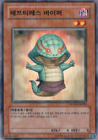 File:ReptilianneViper-SOVR-KR-C-UE.png