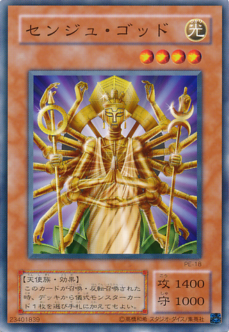 File:SenjuoftheThousandHands-PE-JP-C.png