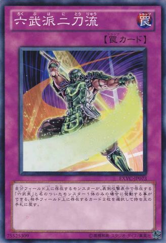File:SixStyleDualWield-EXVC-JP-C.jpg