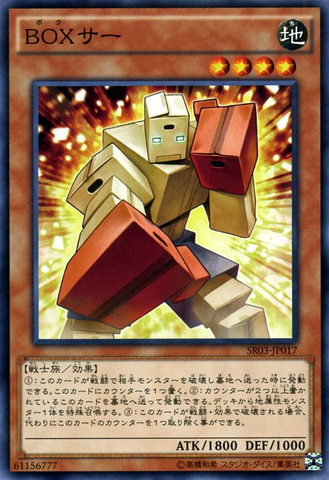 File:BOXer-SR03-JP-C.png