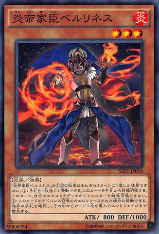File:BerlineththeFirestormVassal-SR01-JP-C.png