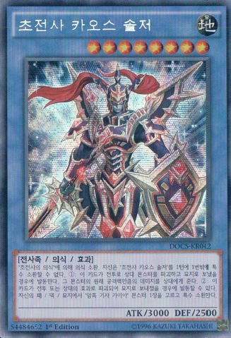 File:BlackLusterSoldierSuperSoldier-DOCS-KR-ScR-1E.png