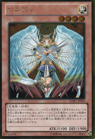 File:Honest-GDB1-JP-GUR.png
