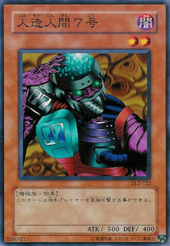 File:Jinzo7-DL2-JP-C.jpg