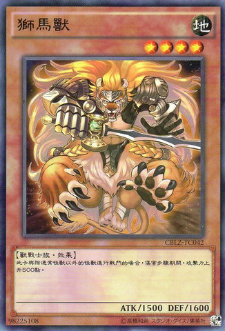 File:Leotaur-CBLZ-TC-C.png