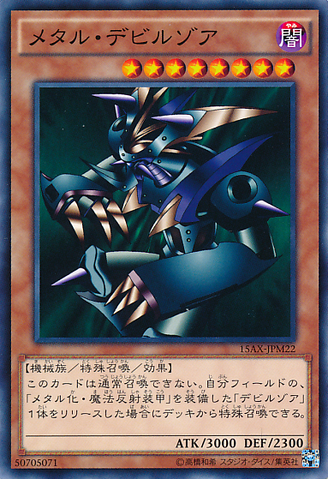 File:Metalzoa-15AX-JP-C.png