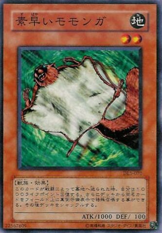 File:NimbleMomonga-DL1-JP-C.jpg