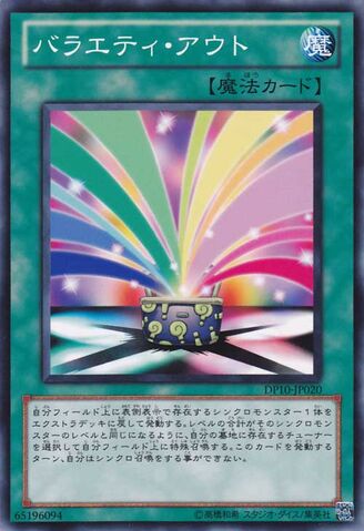 File:VarietyComesOut-DP10-JP-C.jpg