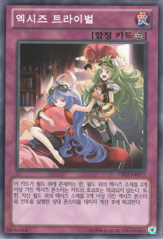 File:XyzTribalrivals-CBLZ-KR-C-UE.png