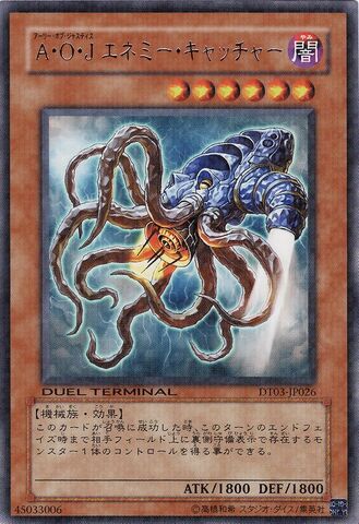 File:AllyofJusticeEnemyCatcher-DT03-JP-DRPR-DT.jpg
