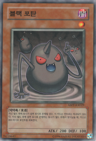 File:BlackPotan-ABPF-KR-C-UE.png