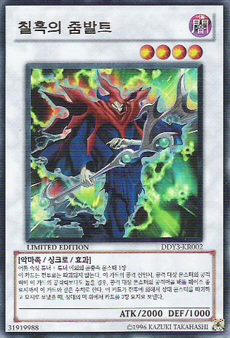 File:DarkDiviner-DDY3-KR-UR-LE.png