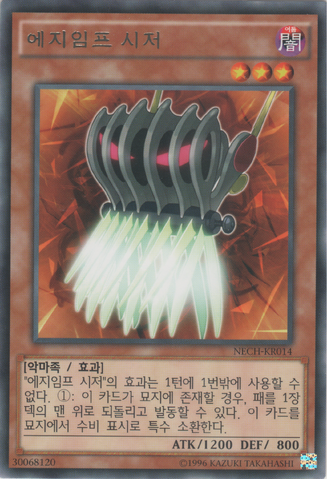 File:EdgeImpSabres-NECH-KR-R-UE.png
