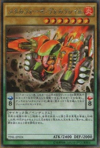 File:MetalfoesVolflame-TDIL-JP-OP.png