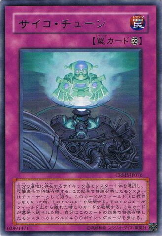 File:PsychicTuning-CRMS-JP-R.jpg