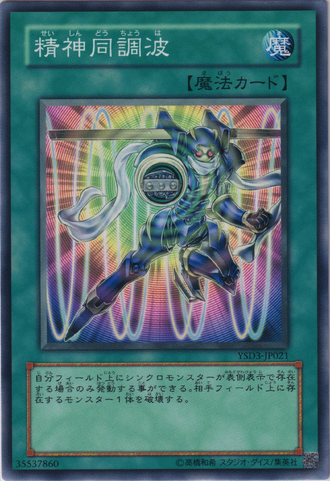 File:SynchroBlastWave-YSD3-JP-C.png