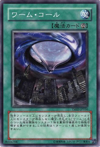 File:WormCall-TSHD-JP-C.jpg