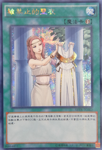 File:ForbiddenDress-ABYR-TC-ScR.png