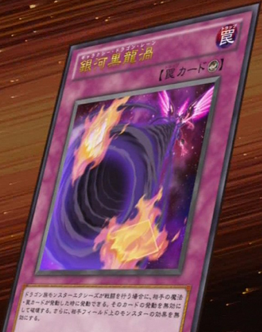 File:GalaxyDragonMaelstrom-JP-Anime-ZX.png