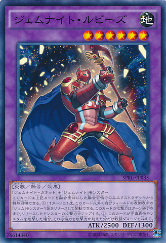 File:GemKnightRuby-SPRG-JP-C.png