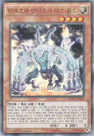 File:IndioraDoomVolttheCubicEmperor-MVP1-KR-UR-1E.png