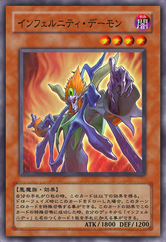 File:InfernityArchfiend-JP-Anime-5D.png