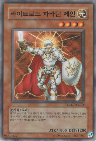File:JainLightswornPaladin-LODT-KR-C-UE.png