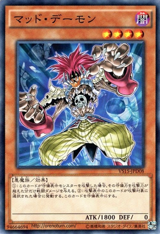 File:MadArchfiend-VS15-JP-C.png