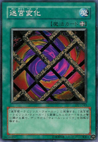 File:MagicalLabyrinth-DL1-JP-C.jpg